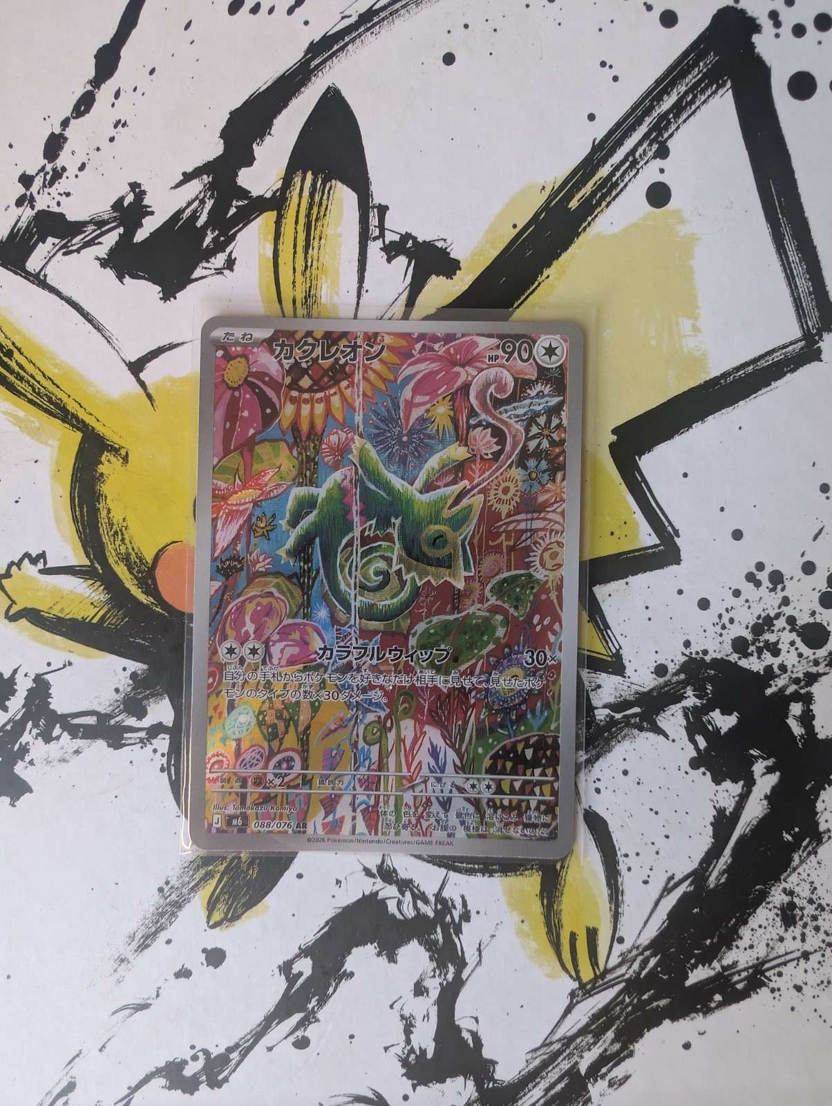 Pokemon Kecleon AR 088/076 M6: Storm Emeralda - Japanese (nm) UK Seller