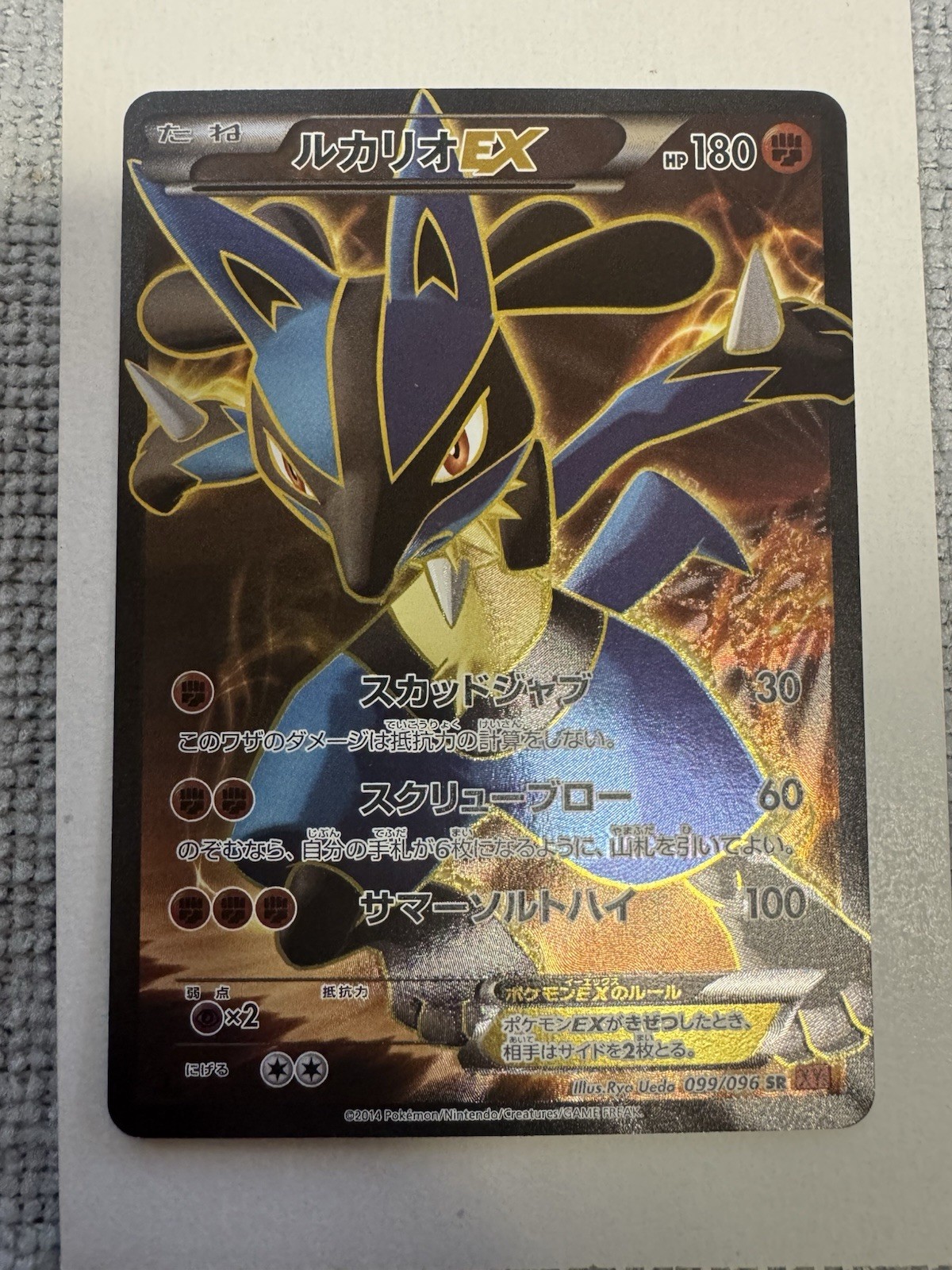 Pokémon NM LOT ( Japanese)
