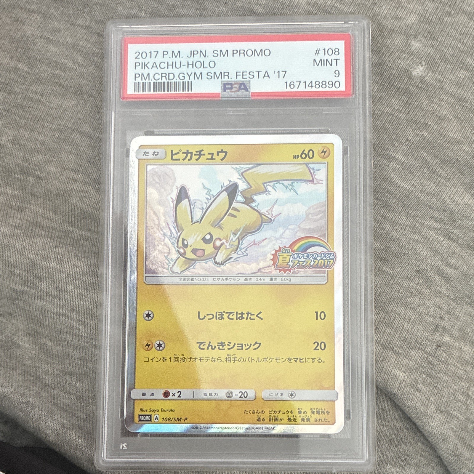 PSA 9 Pikachu 108/SM-P SM Promo 2017 Japanese Holo Pokemon Card