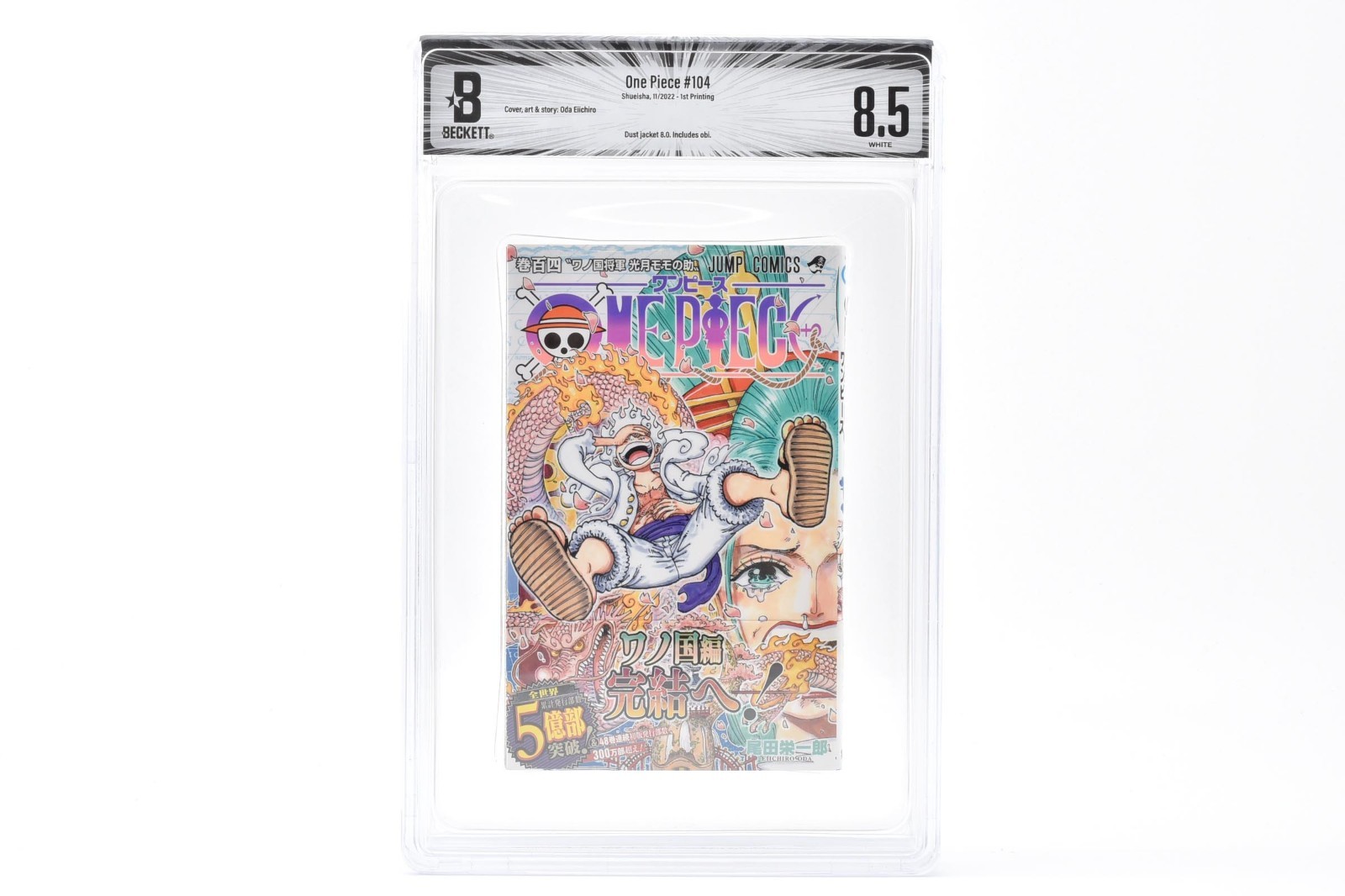 BGS 8.5 DJ 8.0 ONE PIECE Vol. 104 1st Printing Japanese Manga Graded Comic OBI