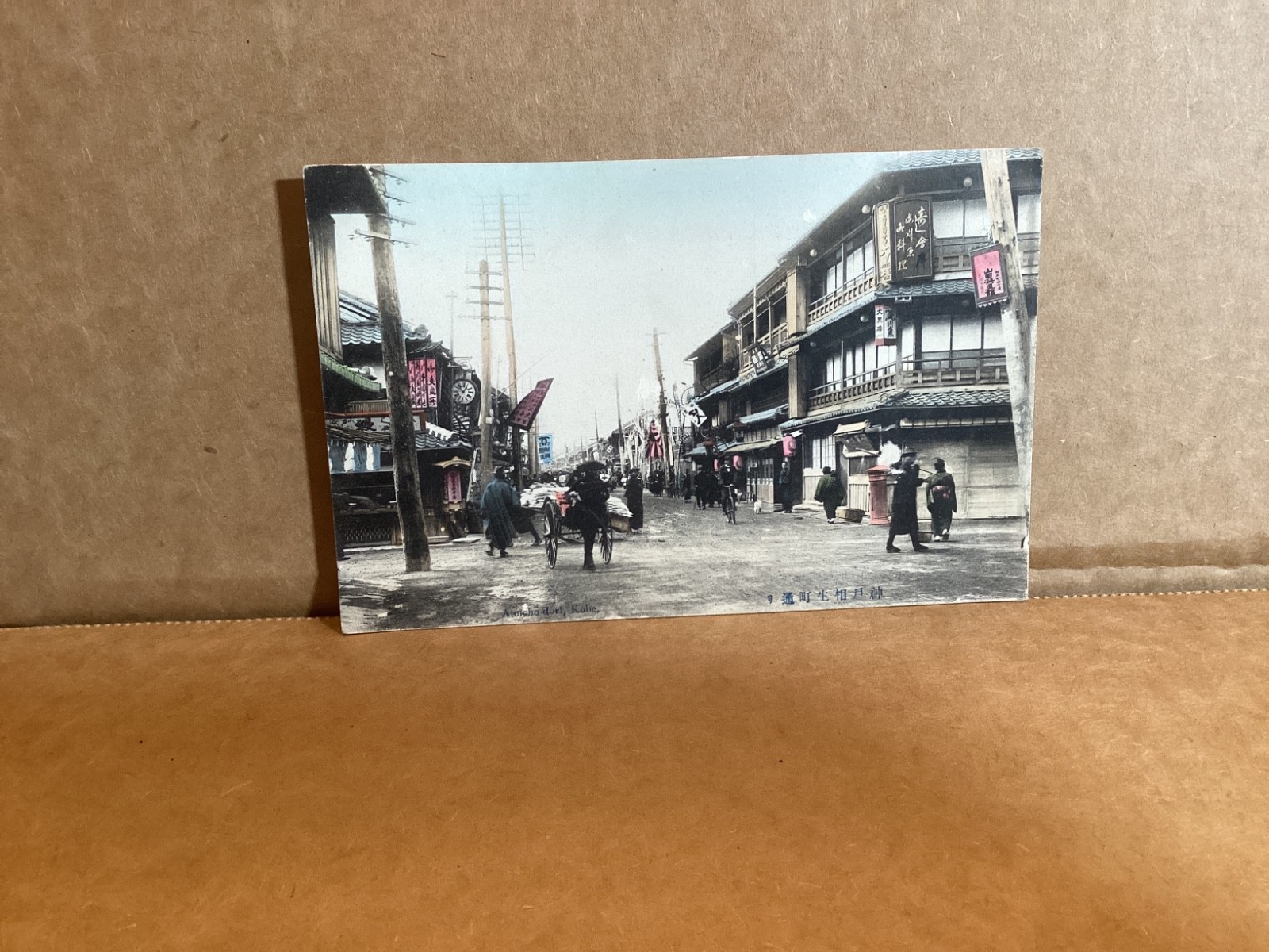Kobe Japan Postcard Scene Kobe c1910 Antique Unposted AIOICHO DORI