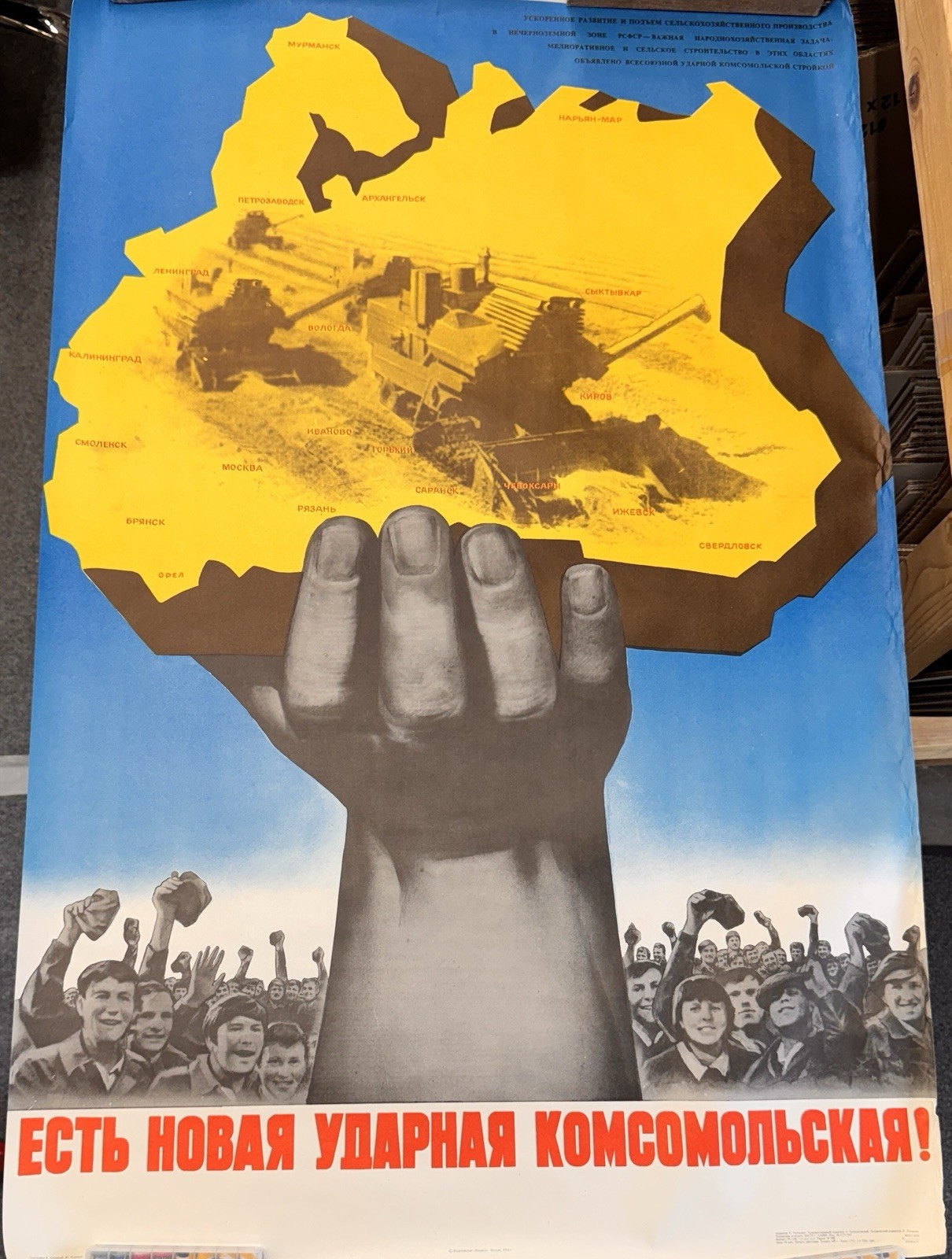 Original Vintage 1974 Soviet Union Propaganda Poster Komsomol Shock Lenin Youth