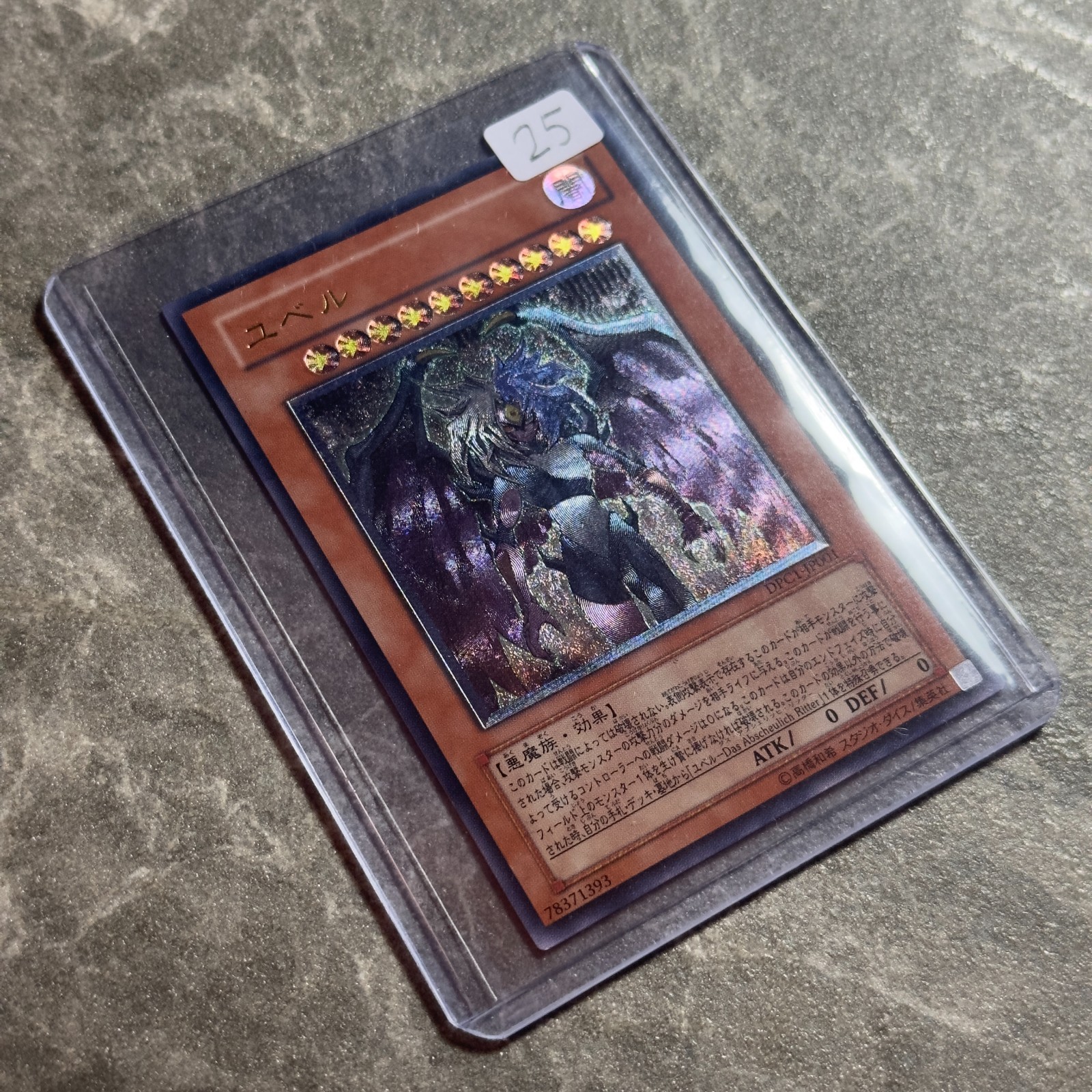 Yubel DPC1-JP001 Ultimate Rare YuGiOh OCG Japanese Duelist Pack Collection 1