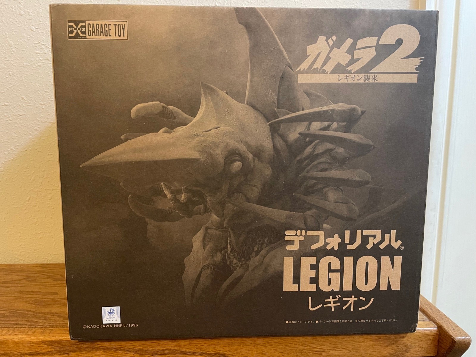 NEW X-Plus Deforeal LEGION from Gamera 2 Attack of the Legion 1996 18cm Figure