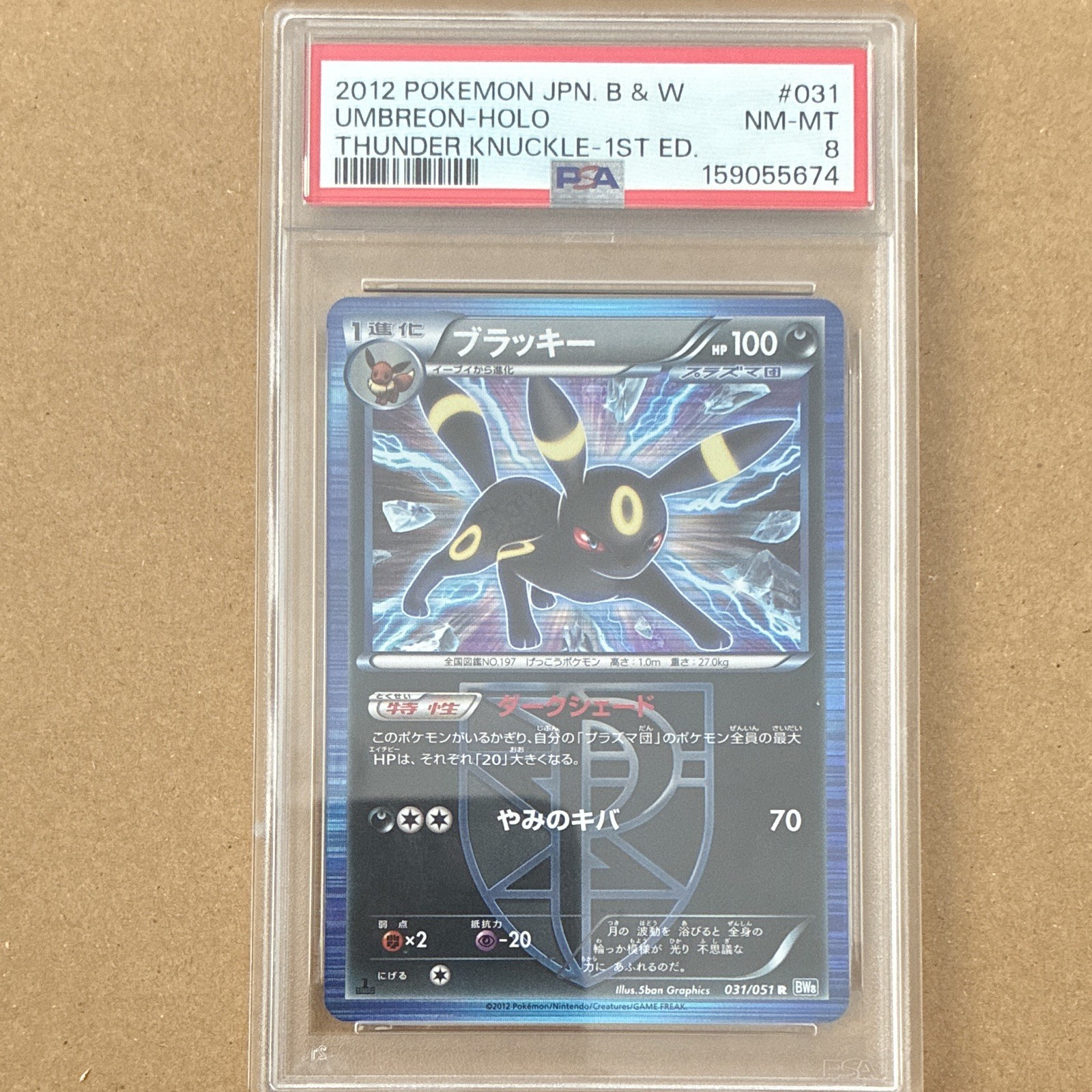 PSA 8 Umbreon Team Plasma 031/051 Bw8 Thunder Knuckle 2012 Japanese Holo 1st