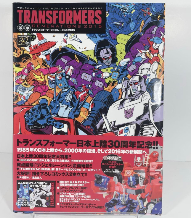 Transformers Generation 2015 Art Book From Japan