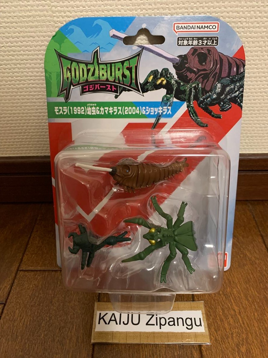 2025 Bandai Godziburst Mothra Larva 1992 Kamacuras 2004 Shockirus Figure Set