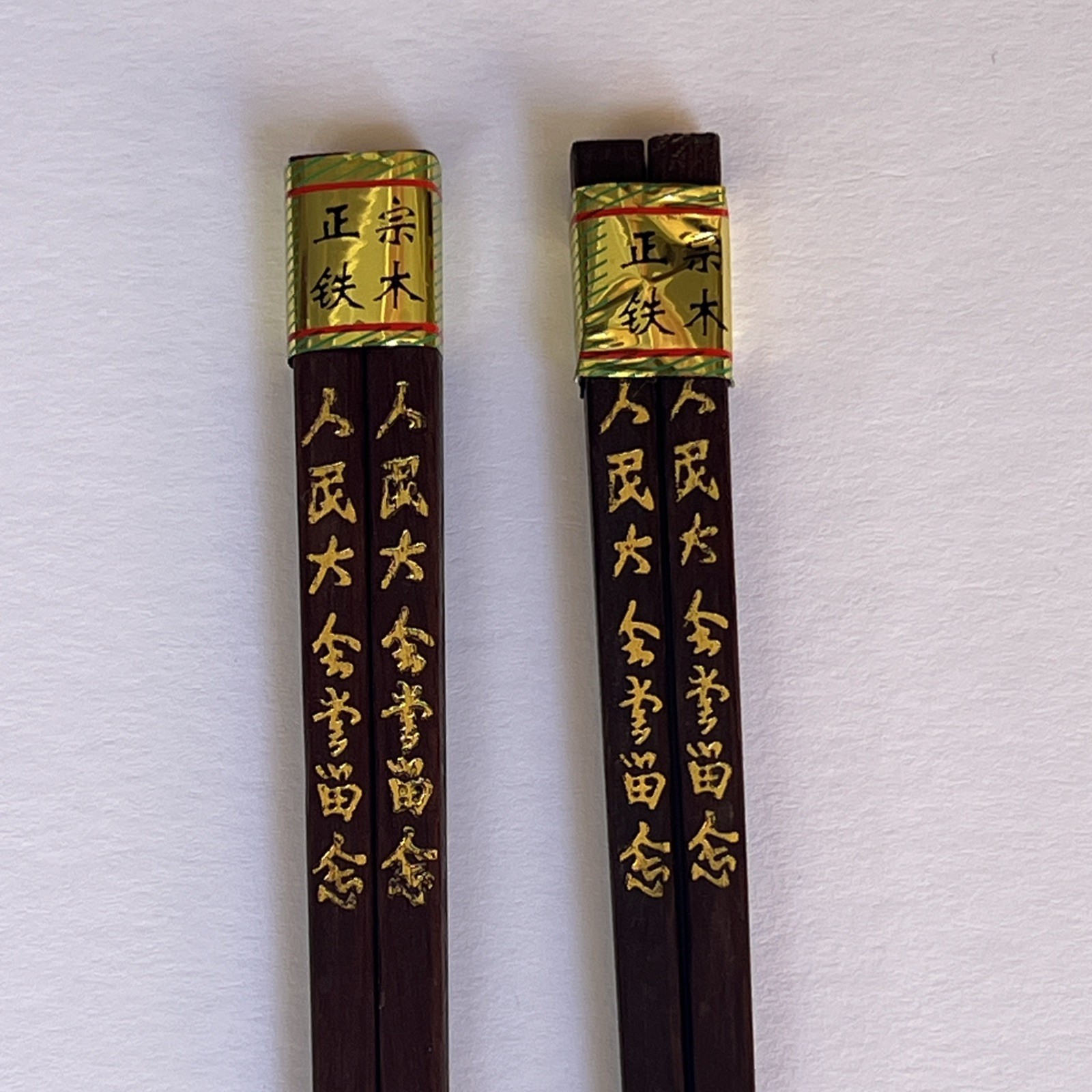 VTG NOS China Great Hall of the People Ironwood Octagon Chopsticks 2 Pairs 9.75”