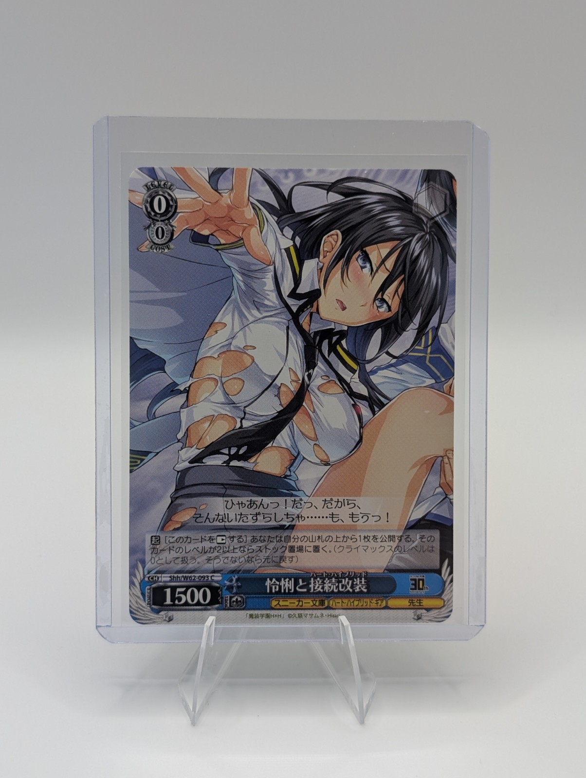 Weiss Schwarz Kadokawa Sneaker Bunko Shh/W62-093 C Reiri HxH Magias Academy NM