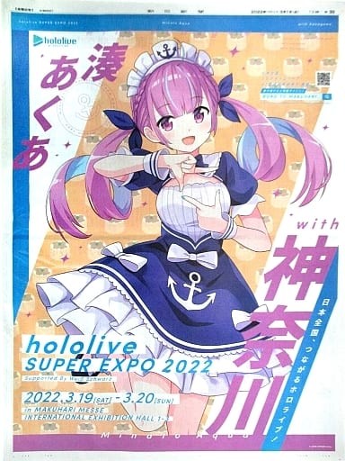 hololive SUPER EXPO2022 Kanagawa Minato Aqua Newspaper Ad Japan Used Japan