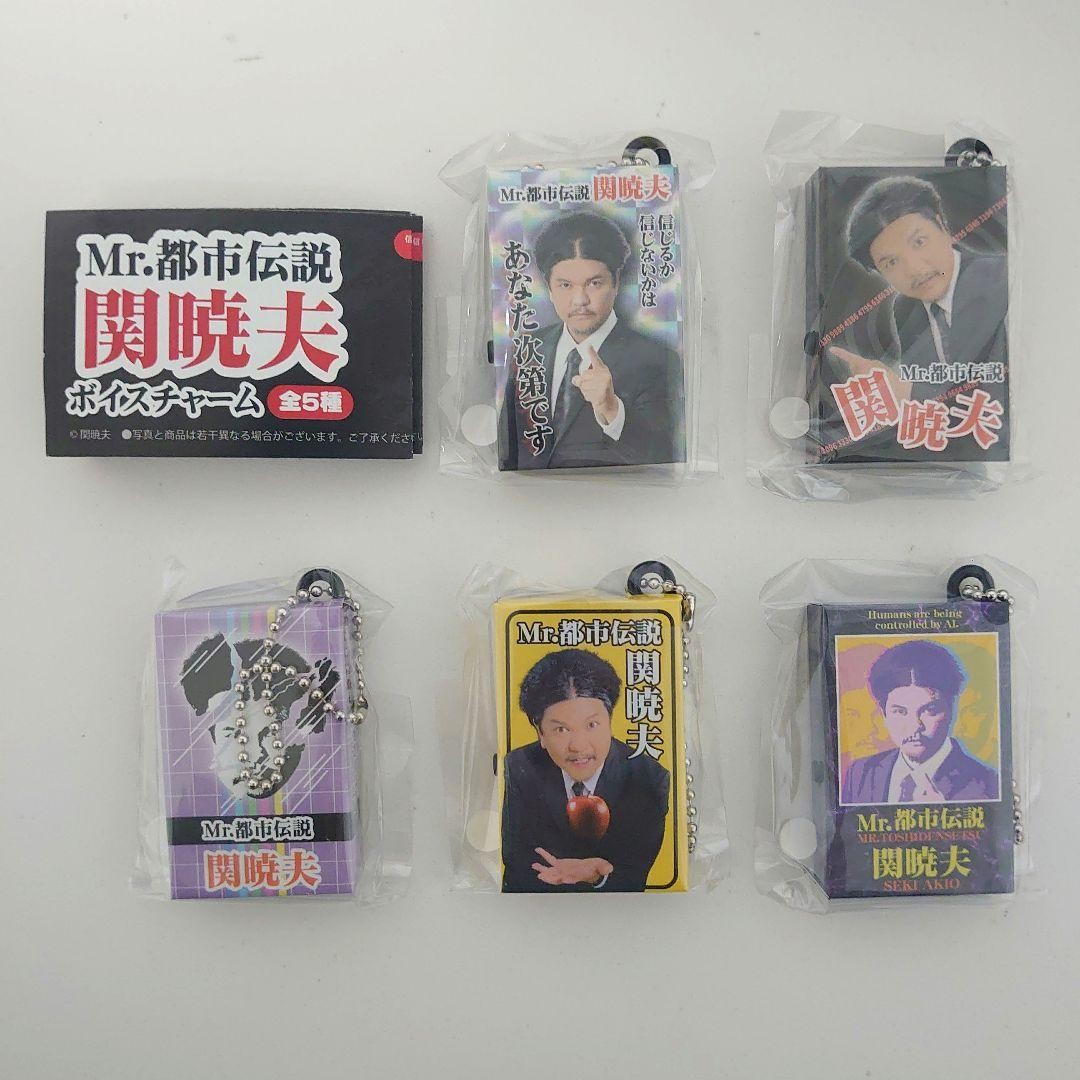Mr Urban Legend Akio Seki Voice Charm Set 5 Collectible 15+