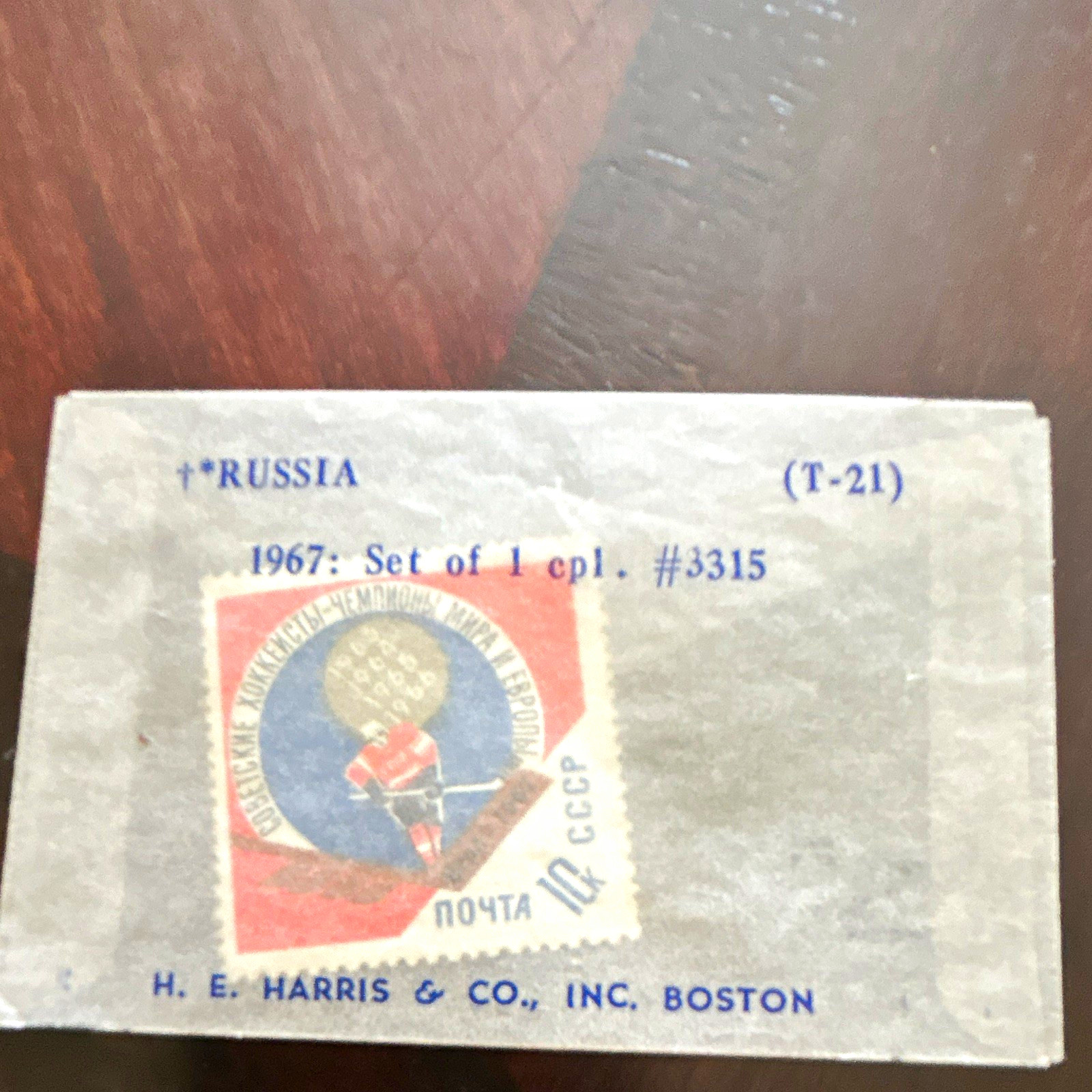 H. E. Harris & Co. Boston Russia 1967 Non-Sport Stamp Card T-21 #3315