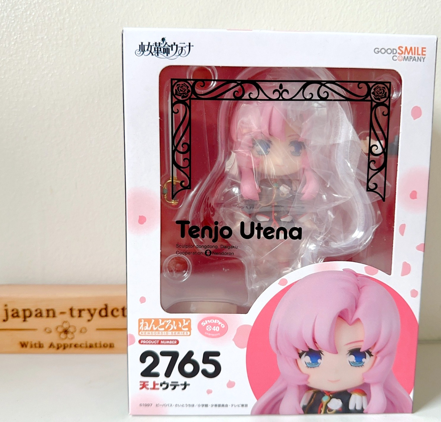 Good Smile Company Utena Tenjo Revolutionary Girl Nendoroid 2765 Figure Japan