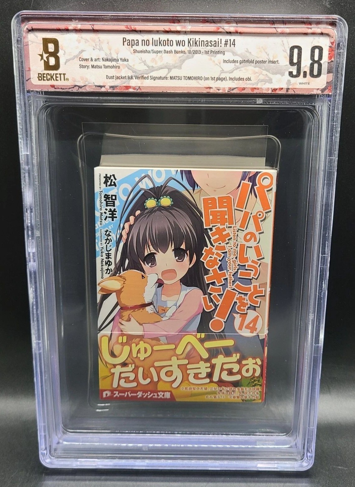 Papa no Iukoto wo Kikinasai 1st Edition 1st Printing BGS 9.8 Vol.14 evrgou8l