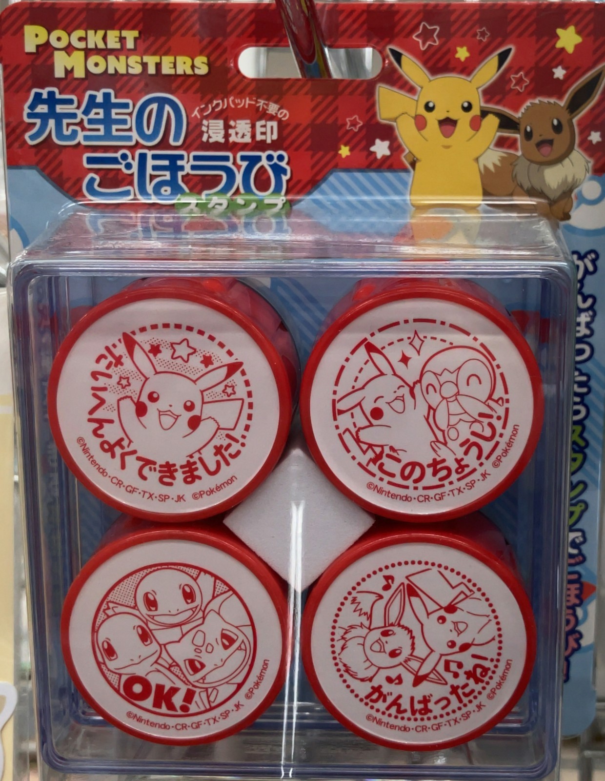 Pokémon Teacher’s Reward Stamp Red Ink SE4-052 Pikachu Stationery New Japan