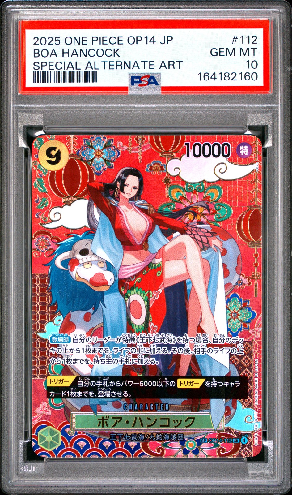 PSA 10 2025 ONE PIECE JAPANESE OP14 #112 BOA HANCOCK SP